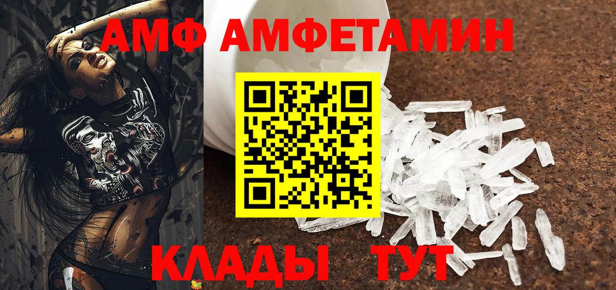 АМФЕТАМИН  Вход с VPN  Новосибирск  Амфетамин 98% 