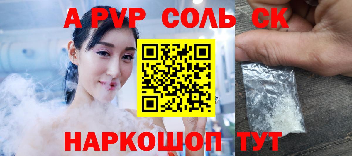 APVP СК КРИС  Вход с VPN  Новосибирск  APVP  A PVP VHQ  А ПВП мука 