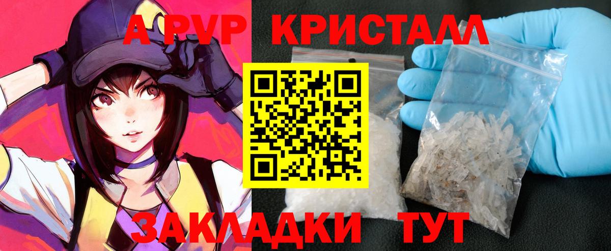 Alpha-PVP СК КРИС Новосибирск