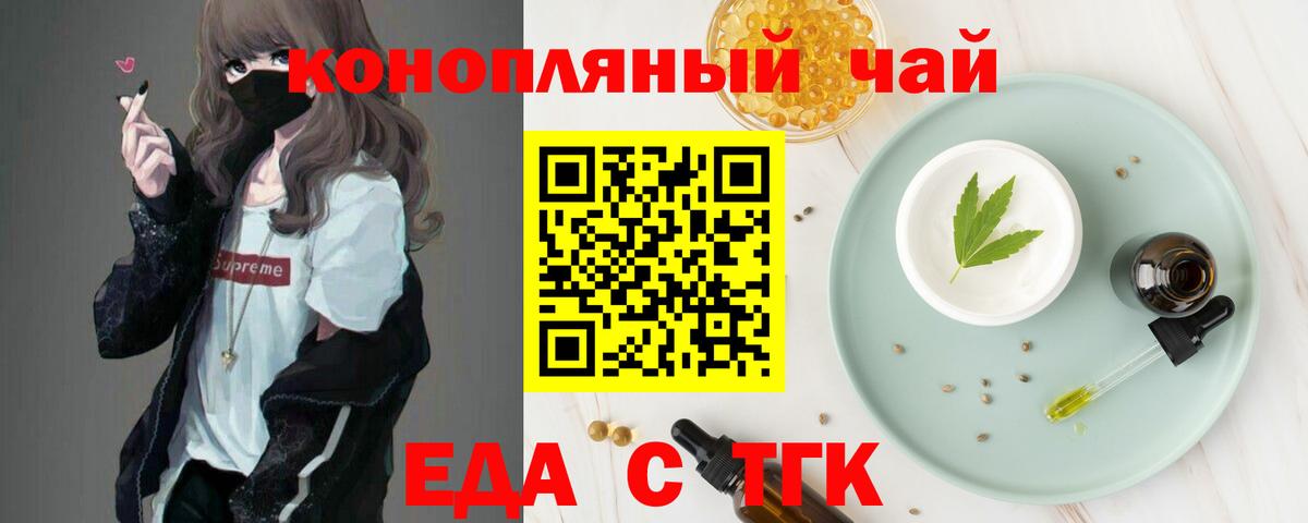 Cannafood конопля Новосибирск
