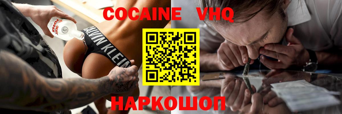 Новосибирск  Cocaine  COCAIN Columbia  Вход с VPN  Кокаин Fish Scale 