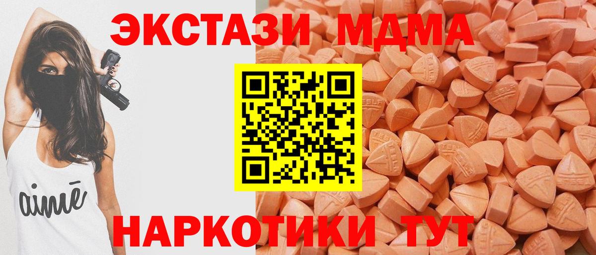 Ecstasy 280 MDMA  Вход с VPN  Новосибирск  Ecstasy XTC 