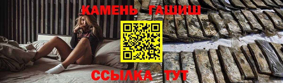 Новосибирск  ГАШ хэш  Вход с VPN 