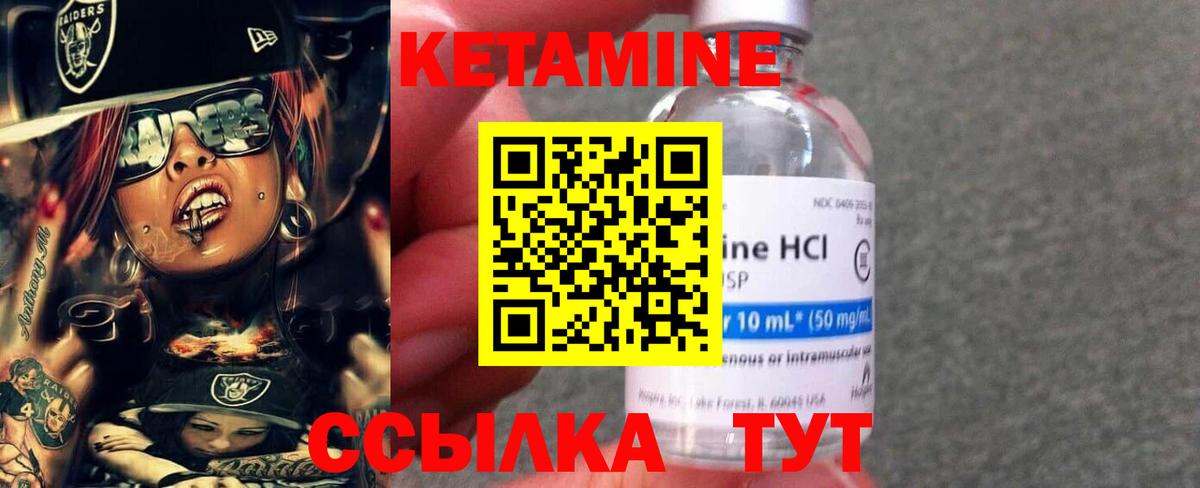 КЕТАМИН ketamine  Кетамин VHQ  Вход с VPN  MEGA зеркало  Новосибирск 