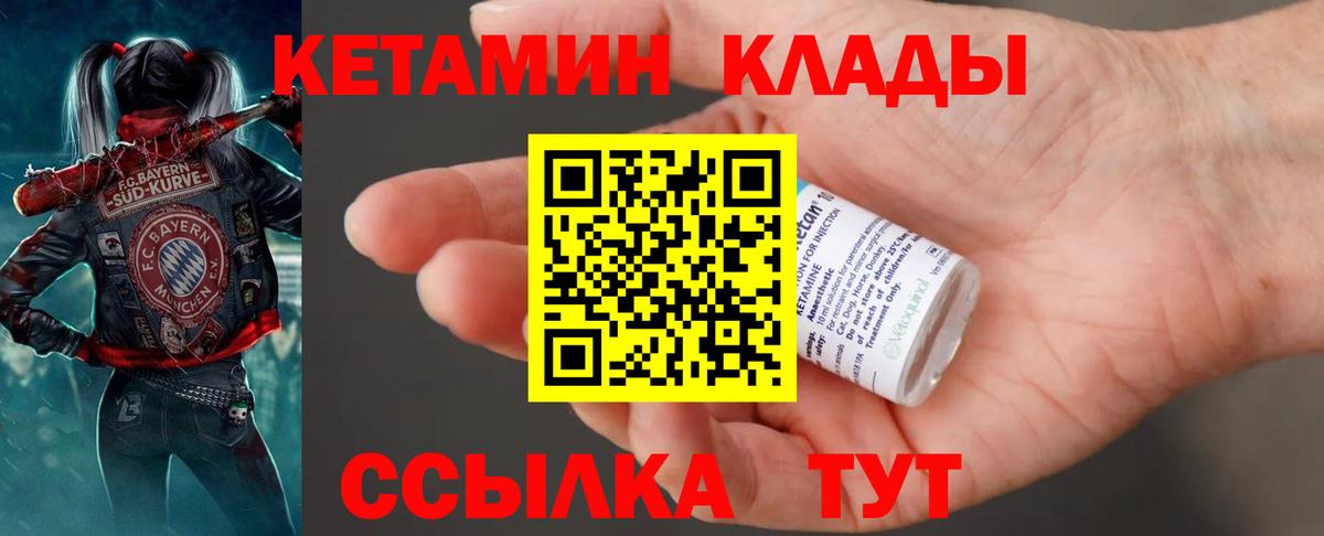 КЕТАМИН ketamine Новосибирск