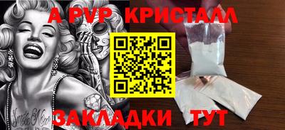 альфа пвп VHQ Славянск-на-Кубани