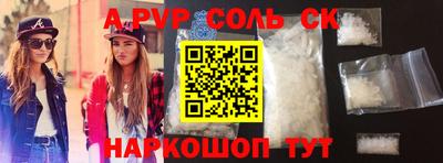 альфа пвп VHQ Славянск-на-Кубани