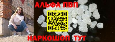 альфа пвп VHQ Славянск-на-Кубани