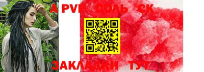 соль курить ск Сланцы