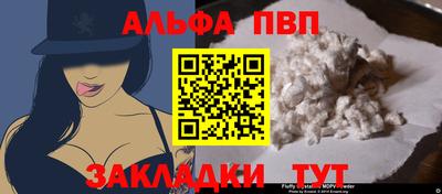 альфа пвп VHQ Славянск-на-Кубани