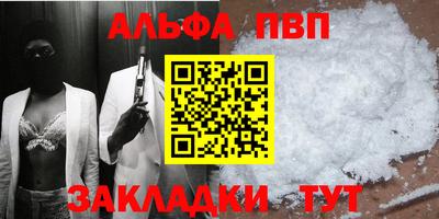 альфа пвп VHQ Славянск-на-Кубани