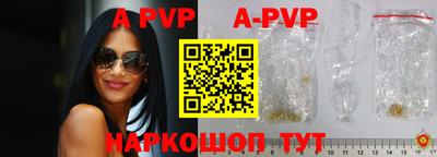 альфа пвп VHQ Славянск-на-Кубани