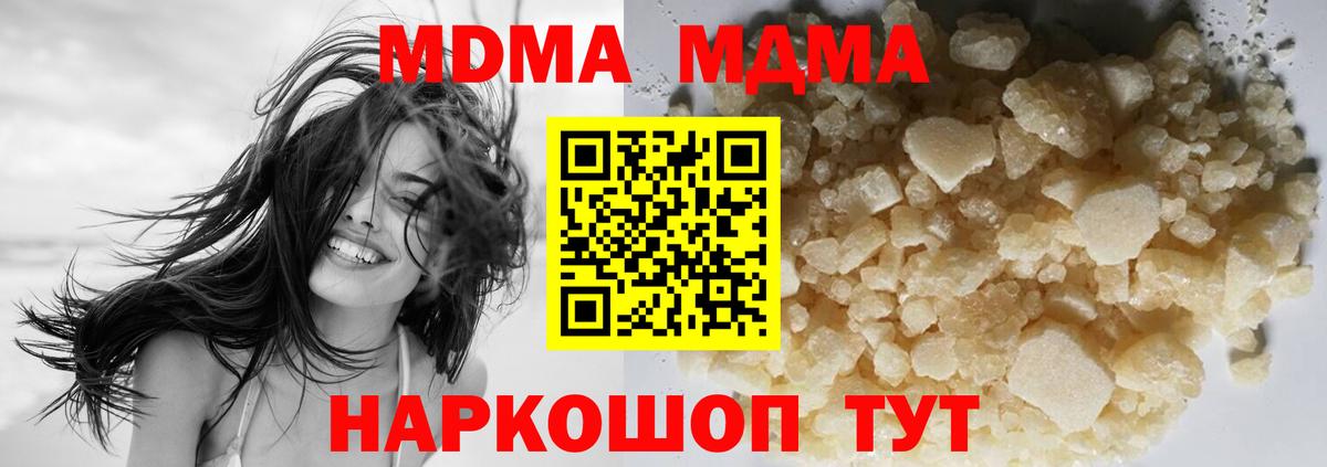 Новосибирск  MDMA  Вход с VPN  МДМА кристаллы  МДМА crystal 