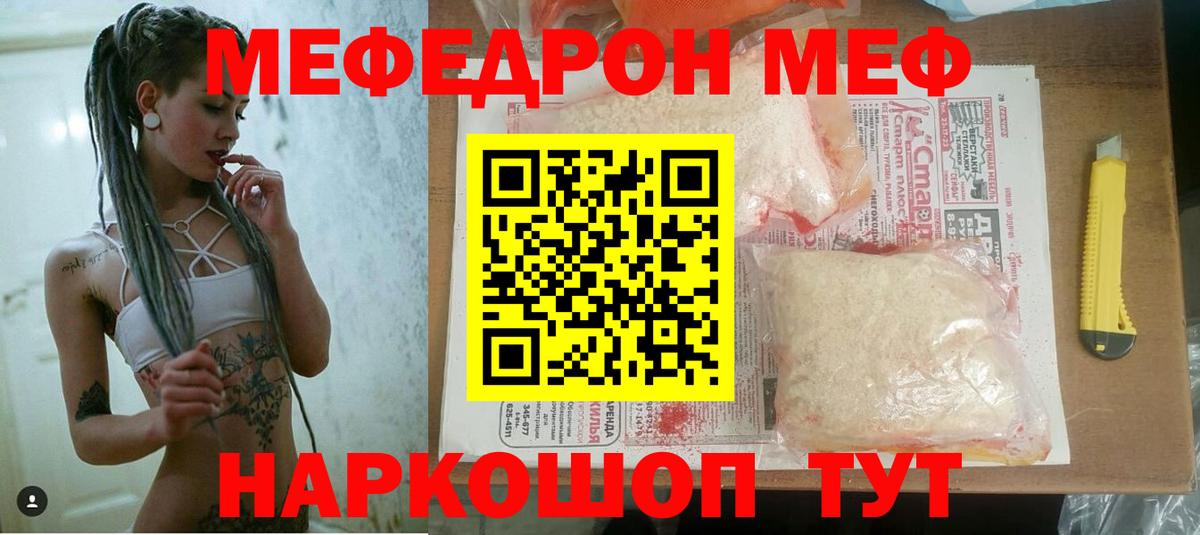 Новосибирск  Меф  МЕФ  Меф VHQ  Мефедрон кристаллы  Вход с VPN 