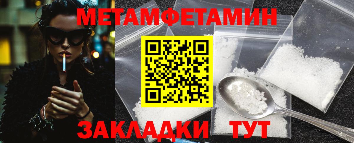 Первитин пудра Новосибирск