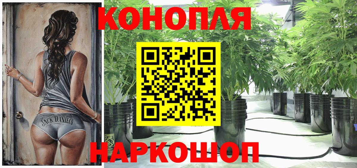 МАРИХУАНА LSD WEED  Конопля сатива  Новосибирск  Вход с VPN 
